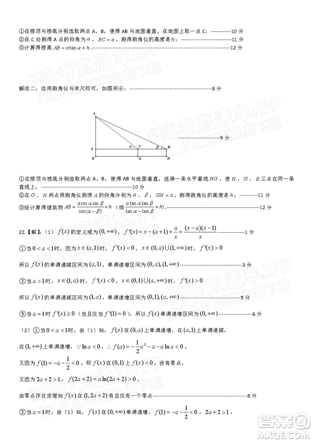 呂梁市2021年11月高三階段性測試文科數(shù)學(xué)試題及答案