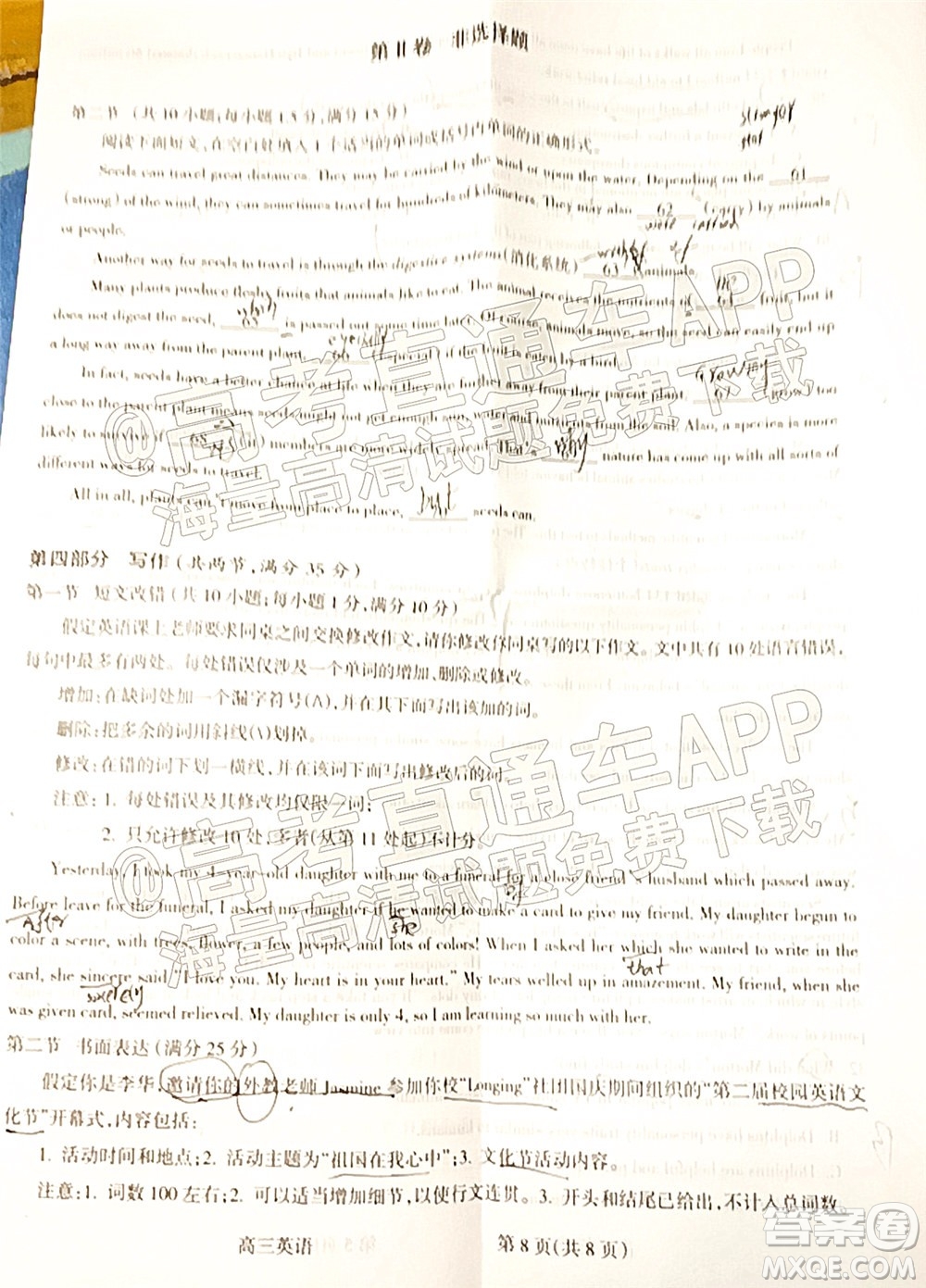 呂梁市2021年11月高三階段性測(cè)試英語(yǔ)試題及答案