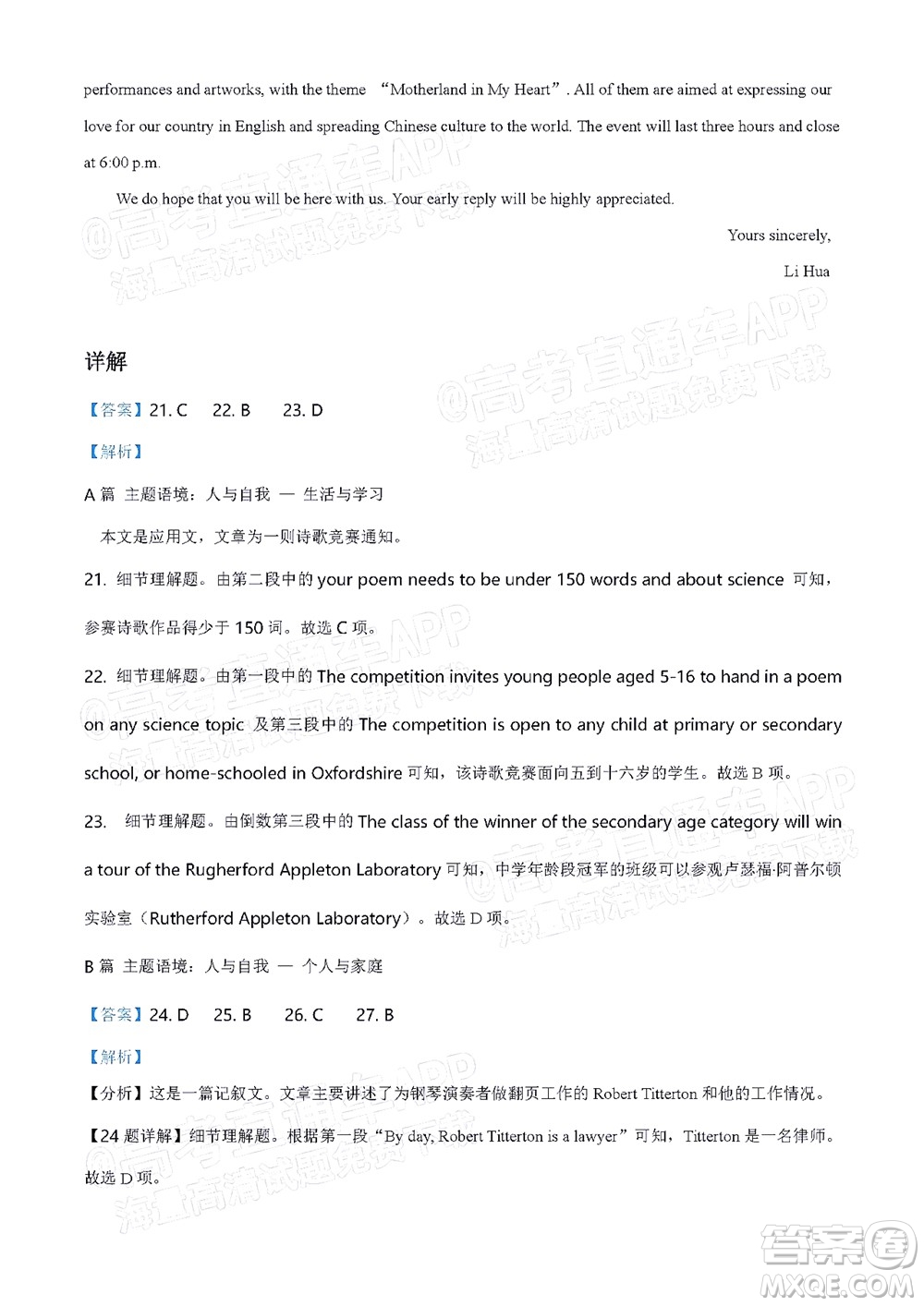 呂梁市2021年11月高三階段性測(cè)試英語(yǔ)試題及答案