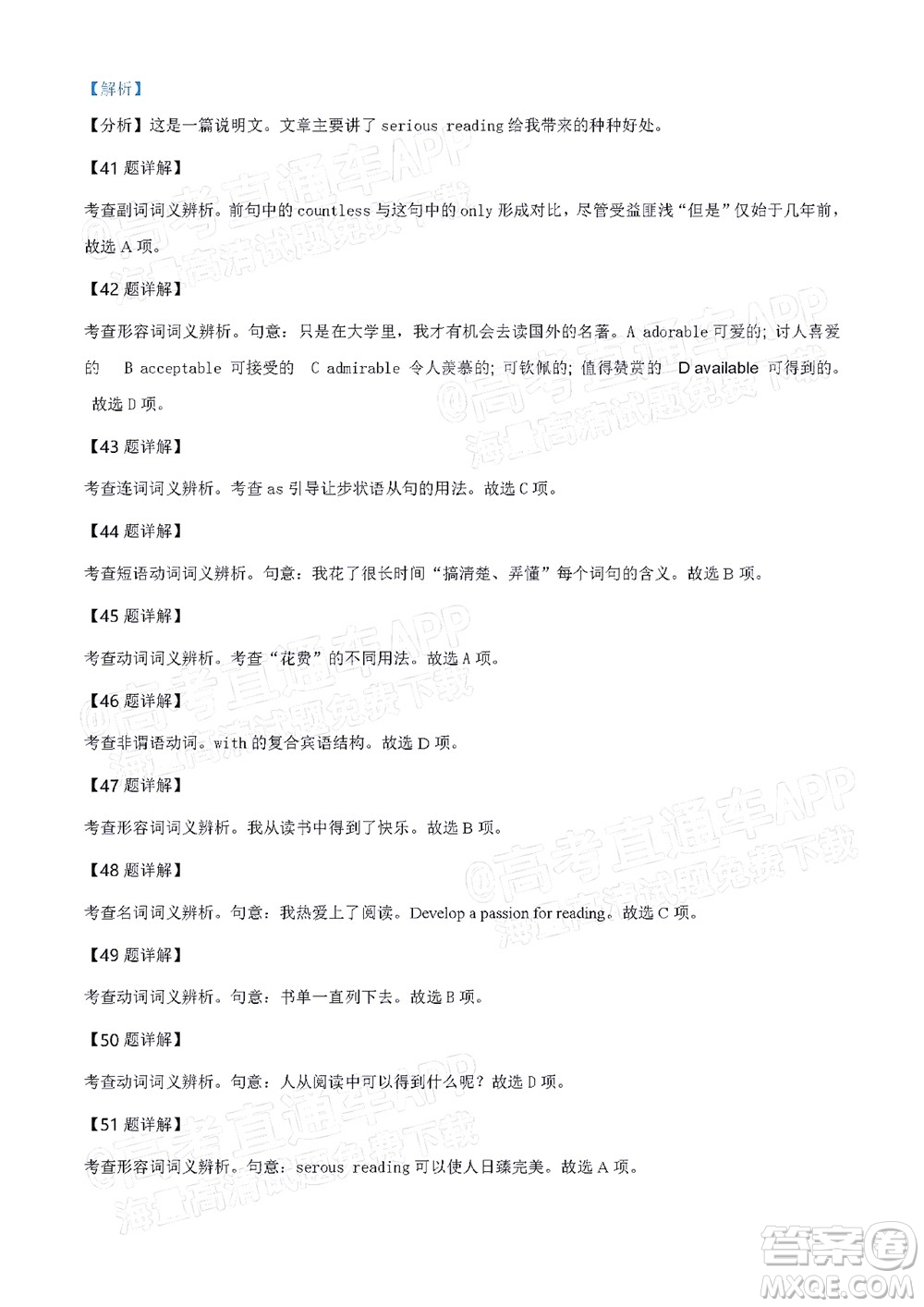 呂梁市2021年11月高三階段性測(cè)試英語(yǔ)試題及答案
