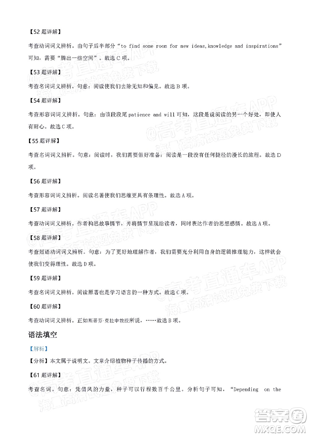 呂梁市2021年11月高三階段性測(cè)試英語(yǔ)試題及答案