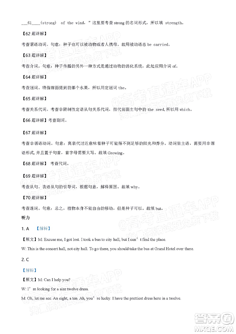 呂梁市2021年11月高三階段性測(cè)試英語(yǔ)試題及答案