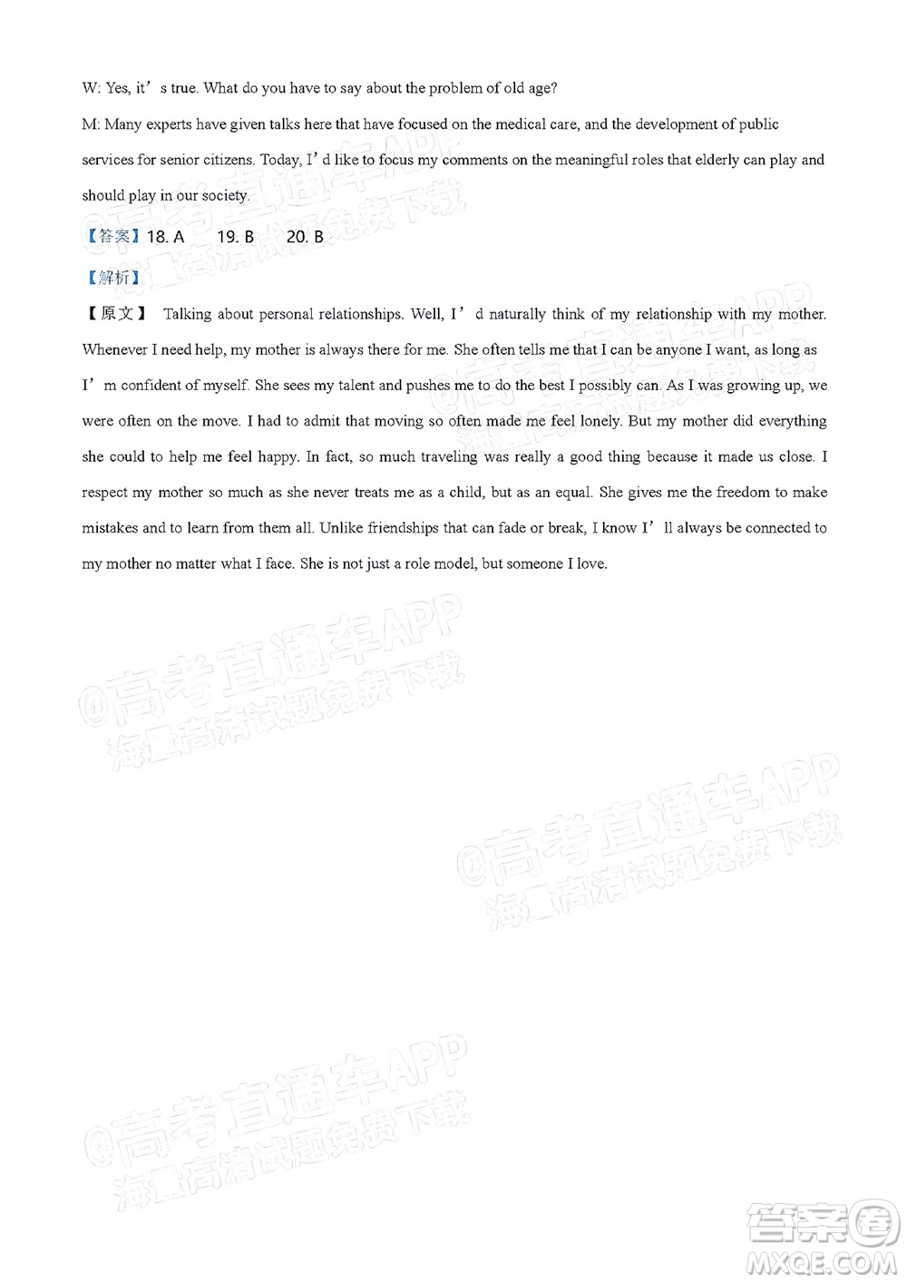 呂梁市2021年11月高三階段性測(cè)試英語(yǔ)試題及答案
