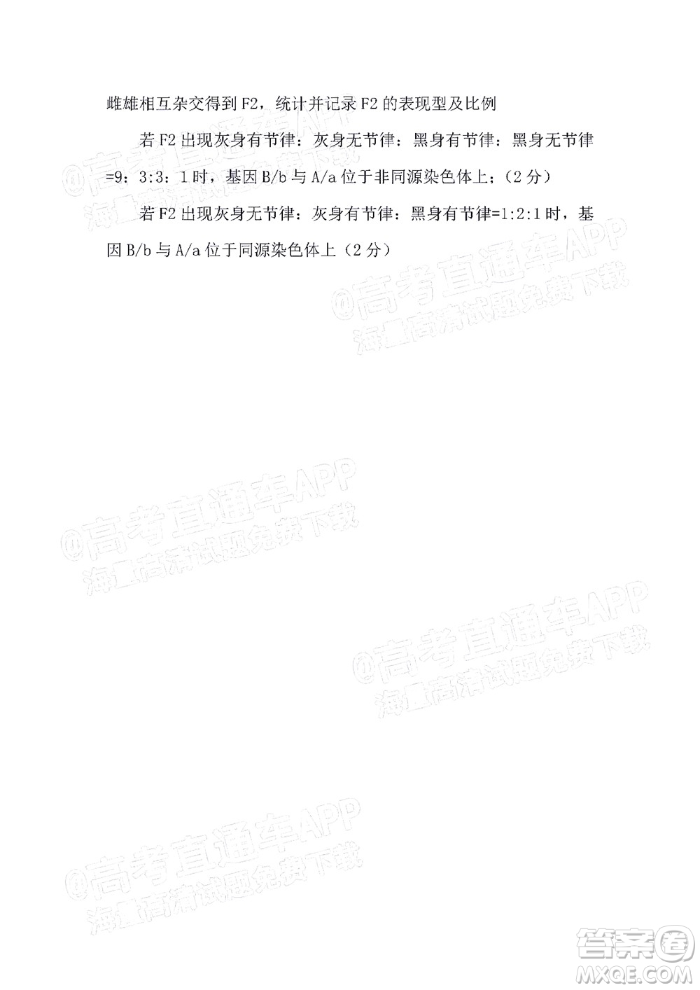 呂梁市2021年11月高三階段性測(cè)試生物試題及答案