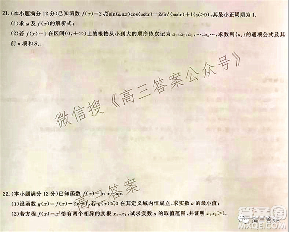 湖北省部分重點(diǎn)中學(xué)2022屆高三第一次聯(lián)考數(shù)學(xué)試題及答案