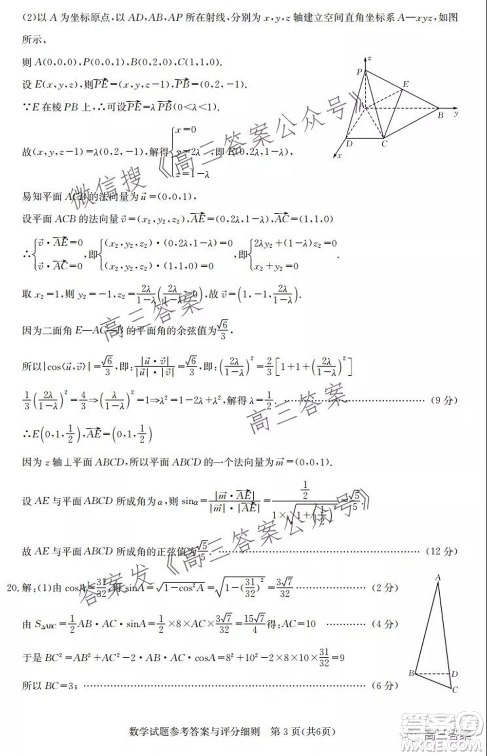 湖北省部分重點(diǎn)中學(xué)2022屆高三第一次聯(lián)考數(shù)學(xué)試題及答案
