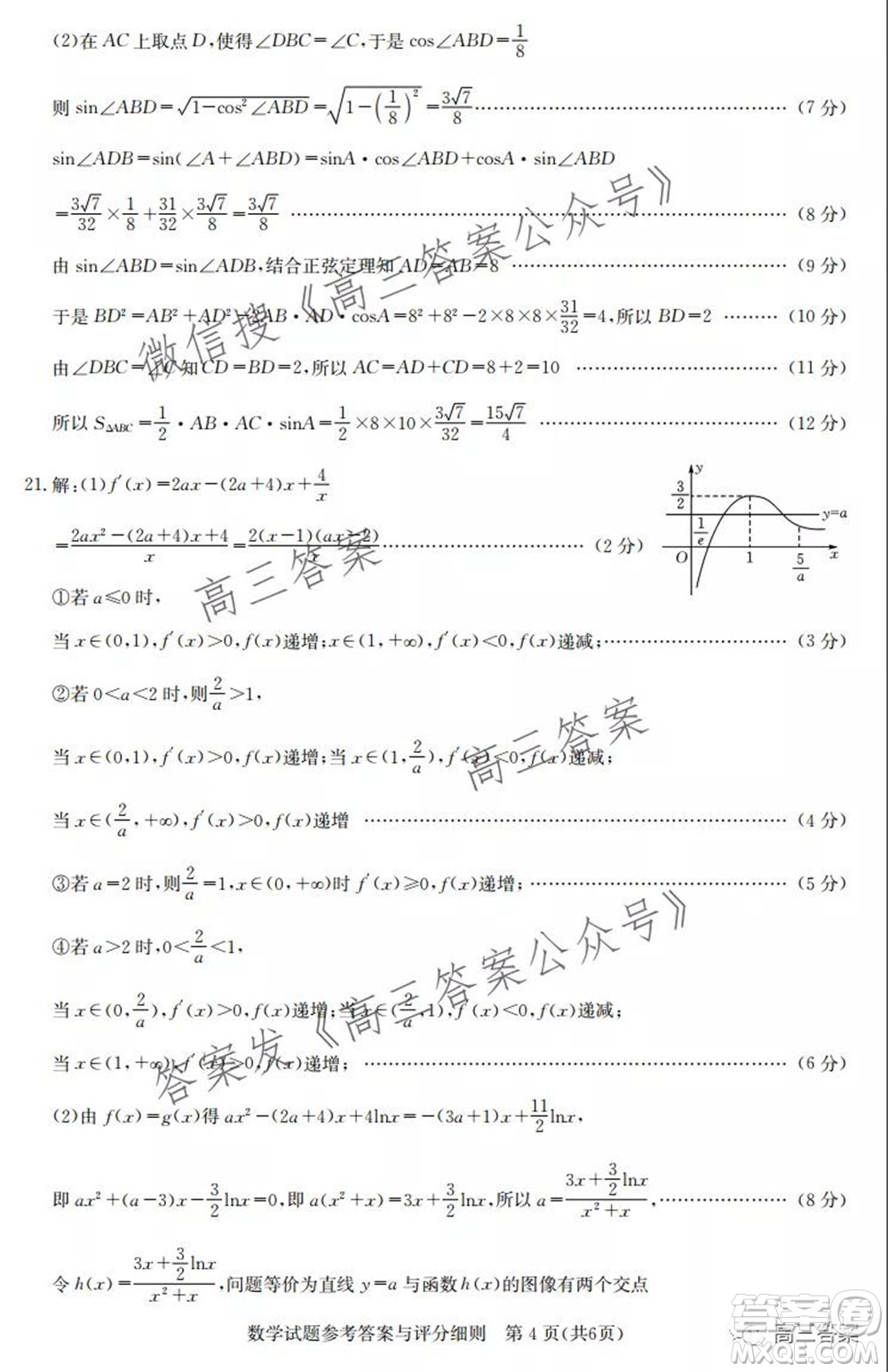 湖北省部分重點(diǎn)中學(xué)2022屆高三第一次聯(lián)考數(shù)學(xué)試題及答案