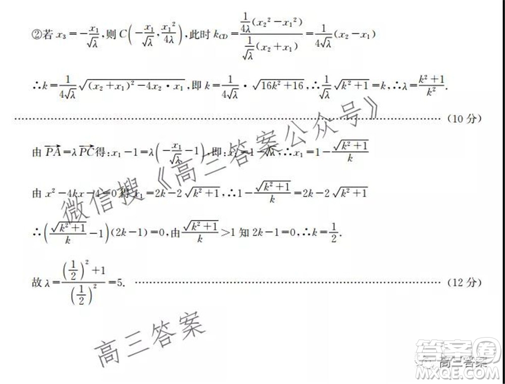 湖北省部分重點(diǎn)中學(xué)2022屆高三第一次聯(lián)考數(shù)學(xué)試題及答案