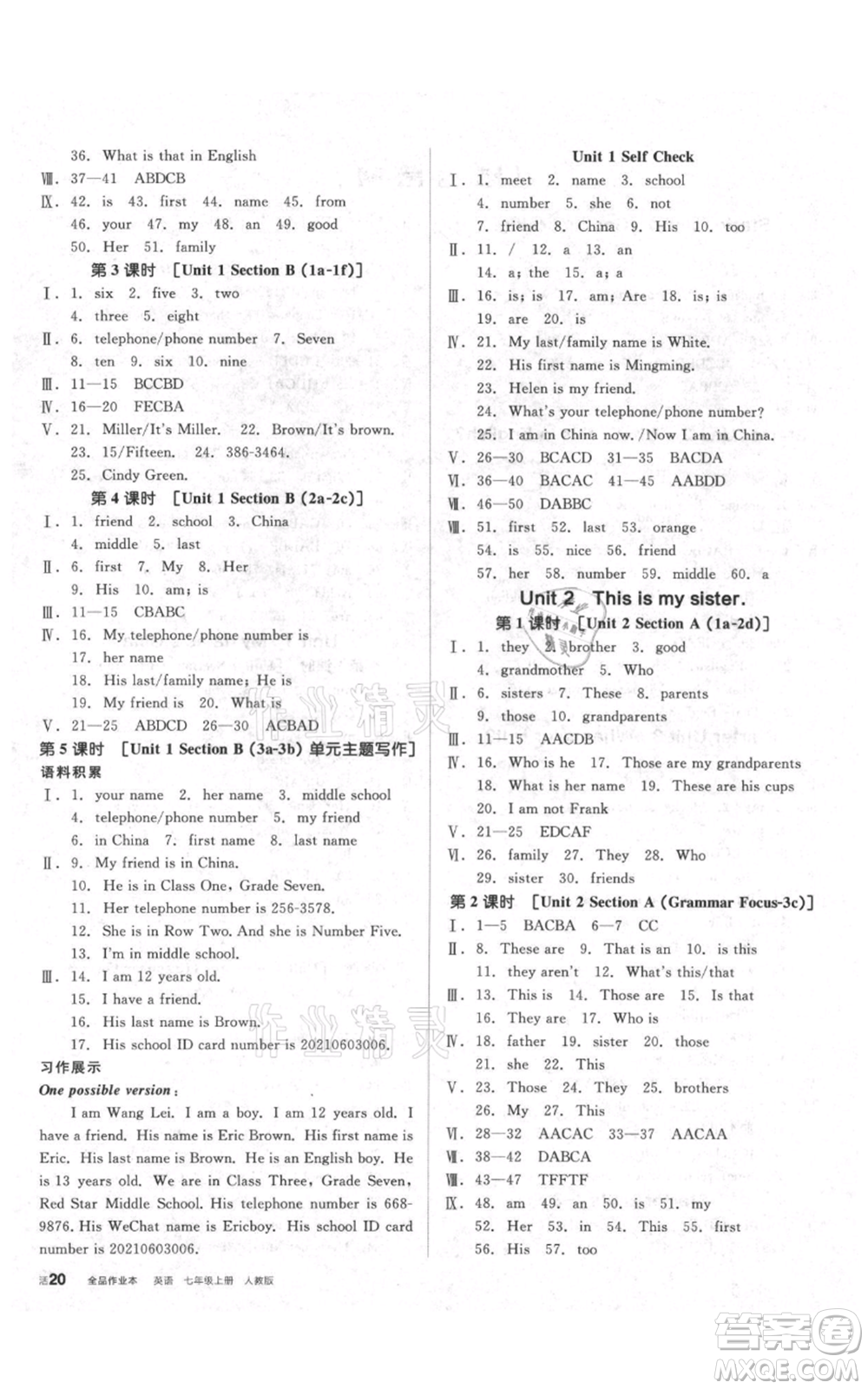 陽(yáng)光出版社2021全品作業(yè)本七年級(jí)上冊(cè)英語(yǔ)人教版參考答案
