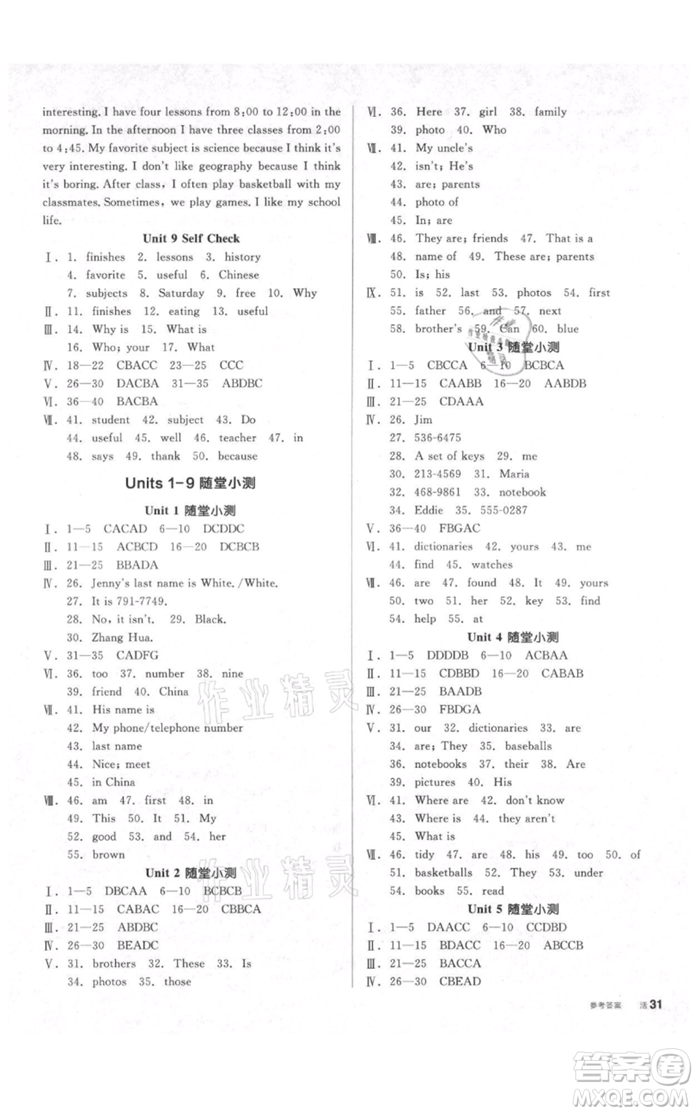 陽(yáng)光出版社2021全品作業(yè)本七年級(jí)上冊(cè)英語(yǔ)人教版參考答案