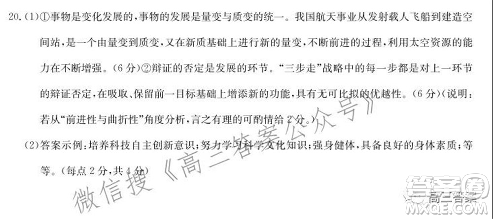 湖北省部分重點中學(xué)2022屆高三第一次聯(lián)考政治試題及答案