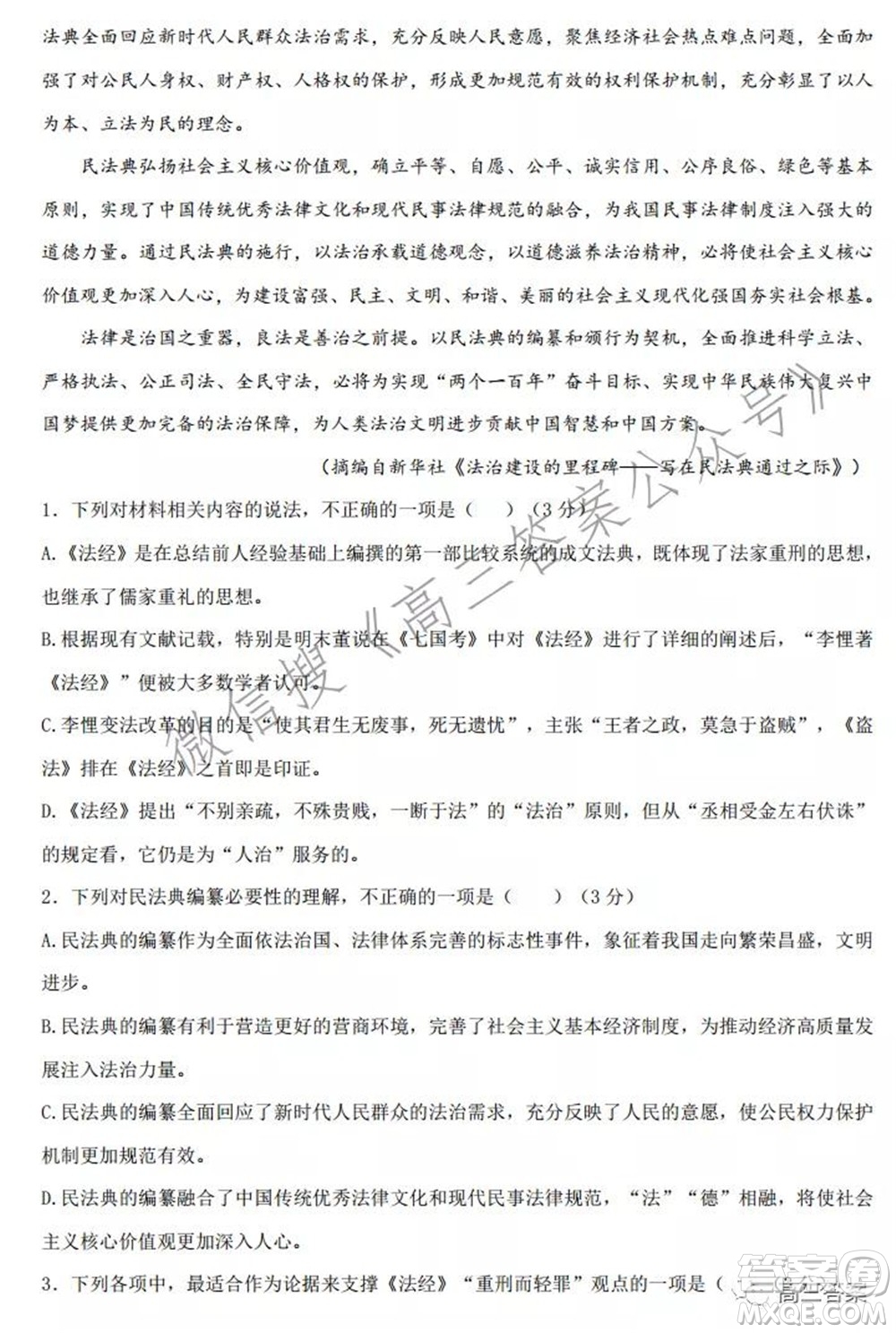 沈陽(yáng)市郊聯(lián)體2021-2022學(xué)年度第一學(xué)期高三期中考試語(yǔ)文試題及答案