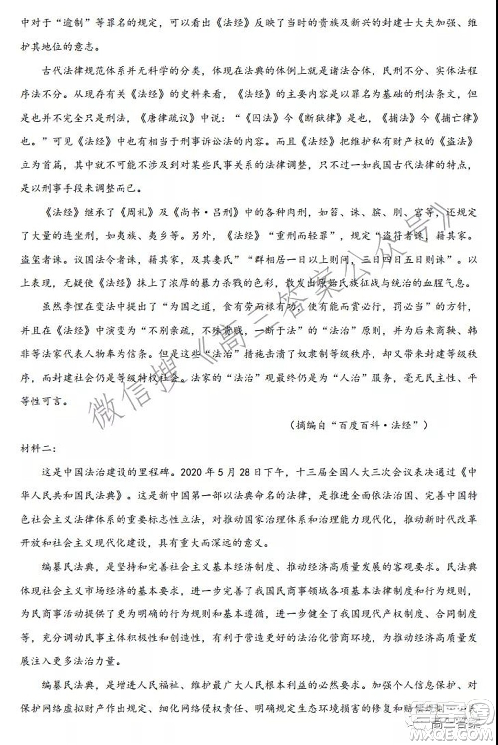 沈陽(yáng)市郊聯(lián)體2021-2022學(xué)年度第一學(xué)期高三期中考試語(yǔ)文試題及答案