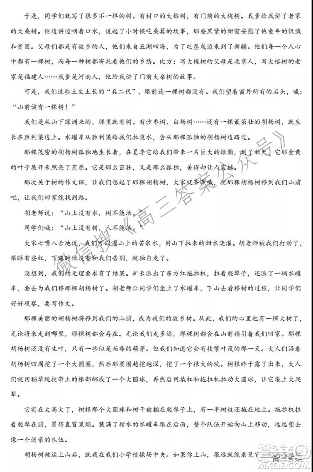 沈陽(yáng)市郊聯(lián)體2021-2022學(xué)年度第一學(xué)期高三期中考試語(yǔ)文試題及答案