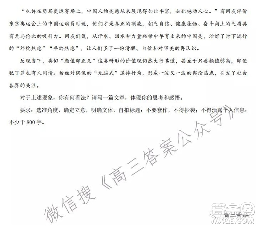 沈陽(yáng)市郊聯(lián)體2021-2022學(xué)年度第一學(xué)期高三期中考試語(yǔ)文試題及答案