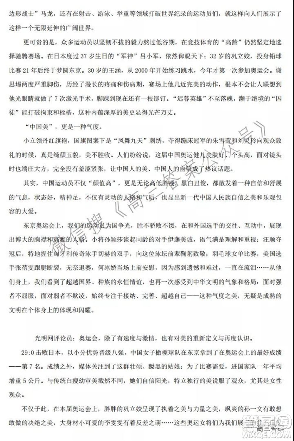 沈陽(yáng)市郊聯(lián)體2021-2022學(xué)年度第一學(xué)期高三期中考試語(yǔ)文試題及答案