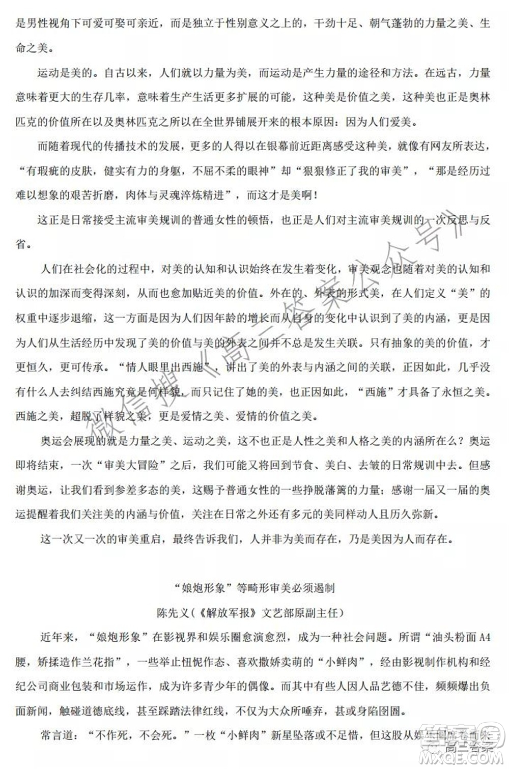 沈陽(yáng)市郊聯(lián)體2021-2022學(xué)年度第一學(xué)期高三期中考試語(yǔ)文試題及答案