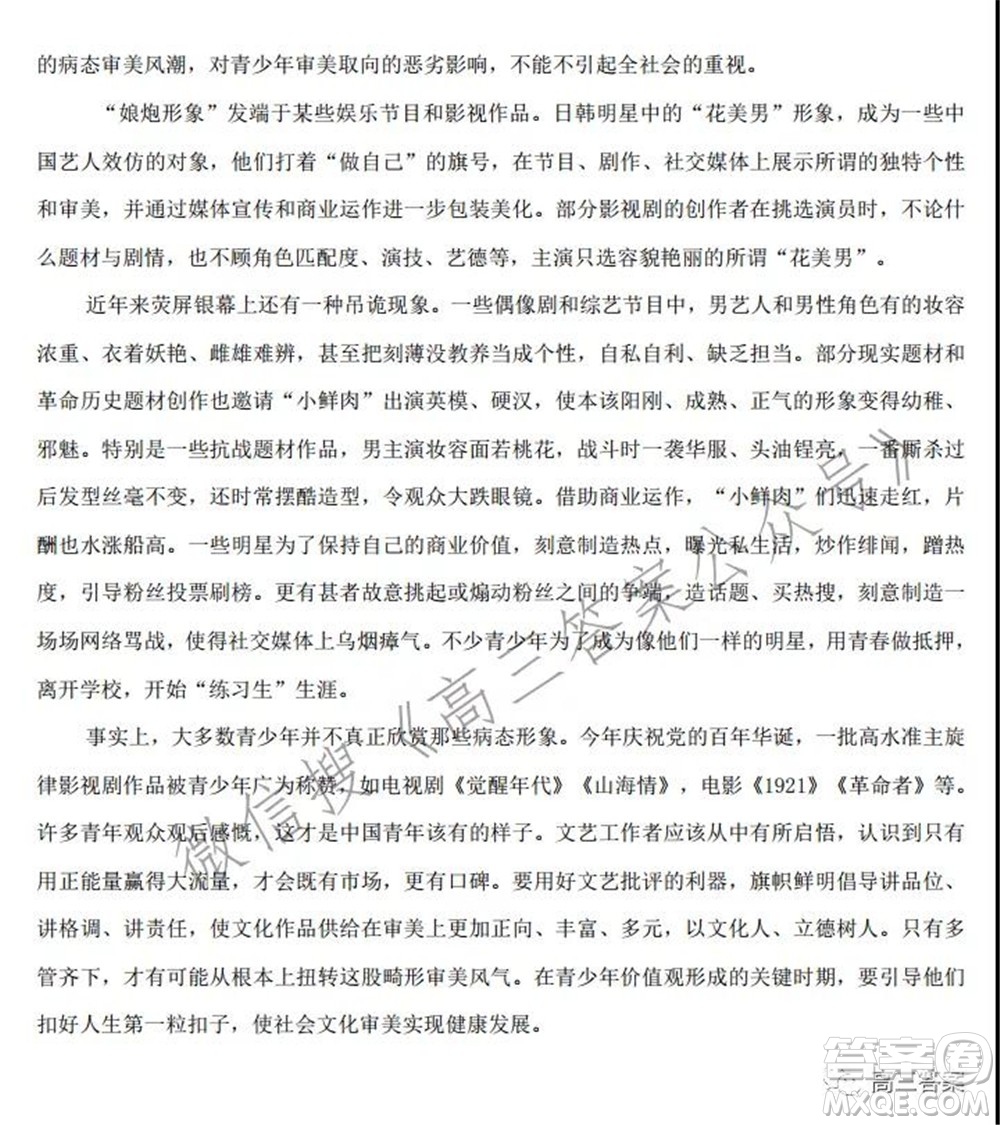 沈陽(yáng)市郊聯(lián)體2021-2022學(xué)年度第一學(xué)期高三期中考試語(yǔ)文試題及答案