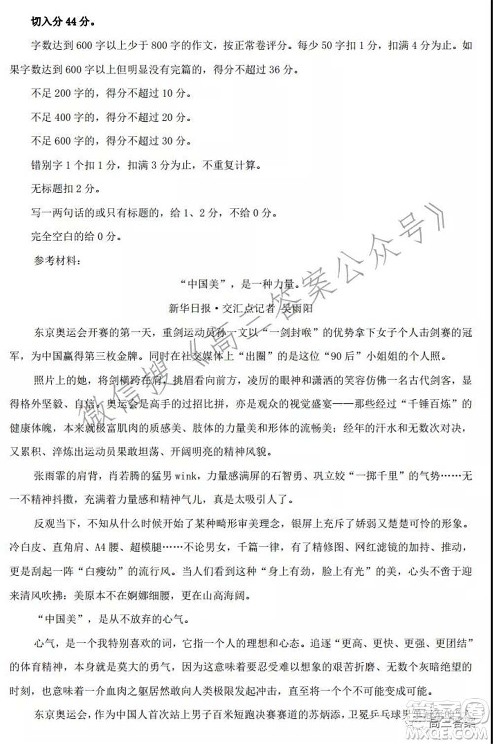 沈陽(yáng)市郊聯(lián)體2021-2022學(xué)年度第一學(xué)期高三期中考試語(yǔ)文試題及答案