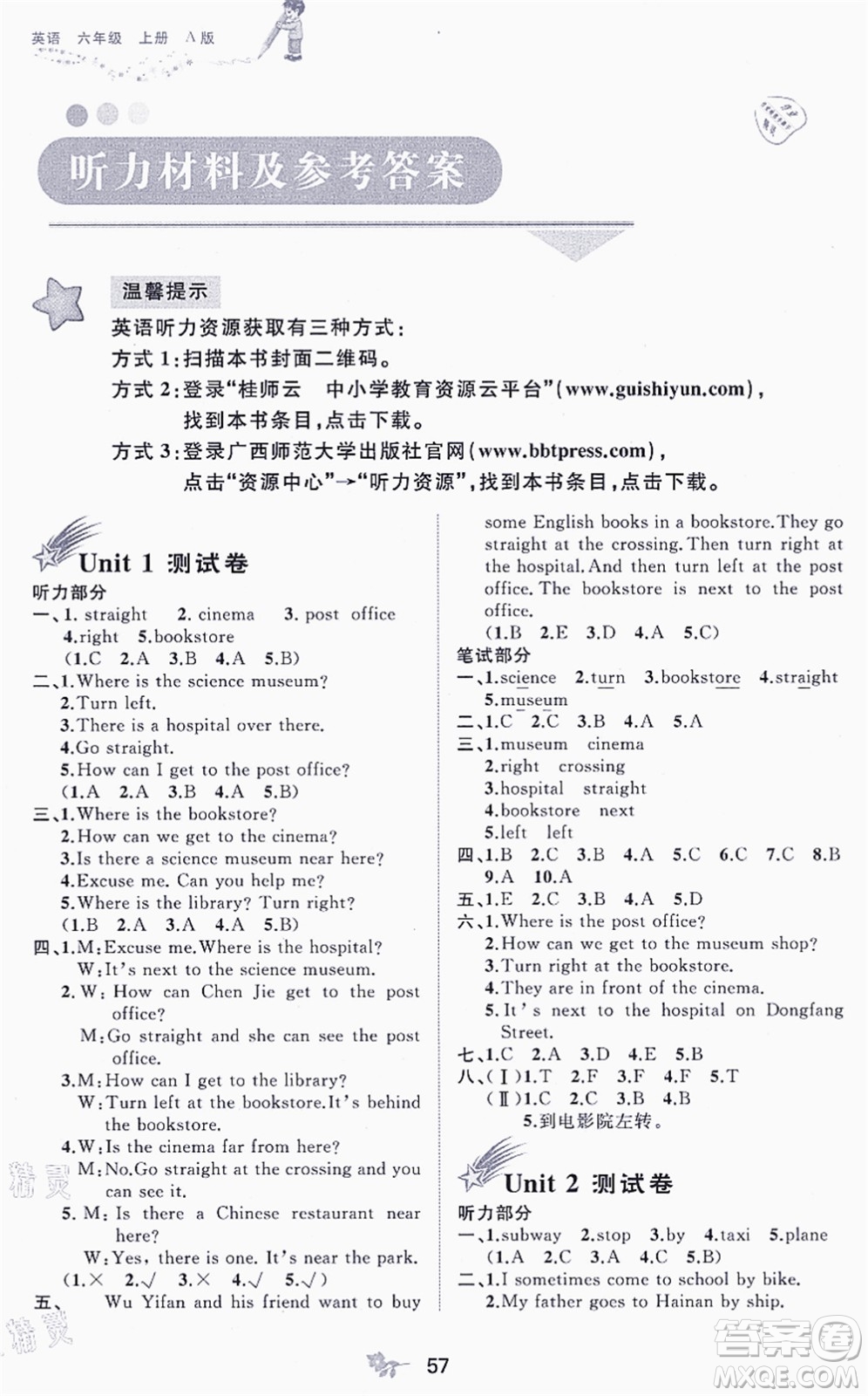 廣西教育出版社2021新課程學(xué)習(xí)與測評單元雙測六年級英語上冊人教版A版答案