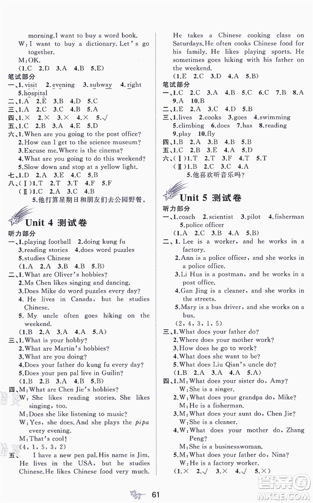 廣西教育出版社2021新課程學(xué)習(xí)與測評單元雙測六年級英語上冊人教版A版答案