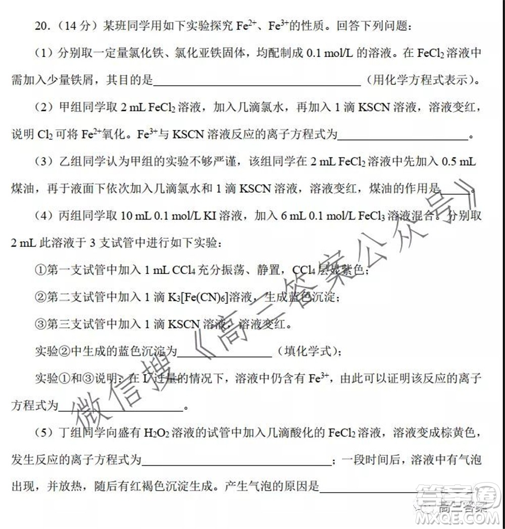 2021-2022學年度第一學期南開區(qū)期中考試試卷化學試題及答案