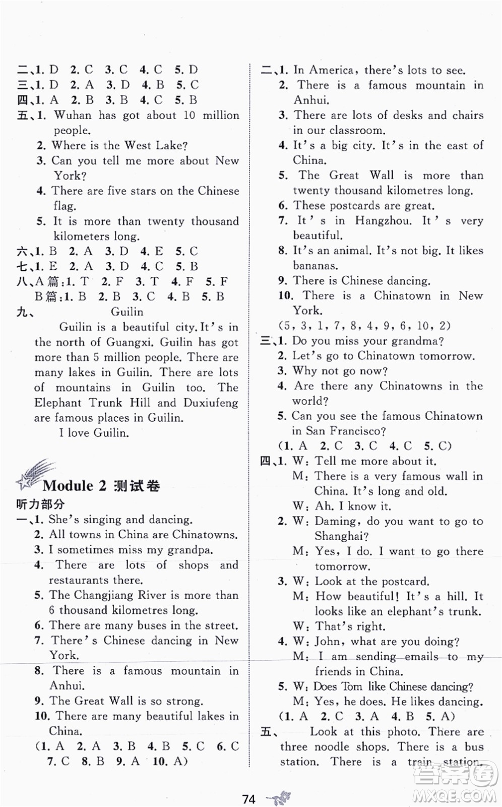 廣西教育出版社2021新課程學習與測評單元雙測六年級英語上冊外研版B版答案