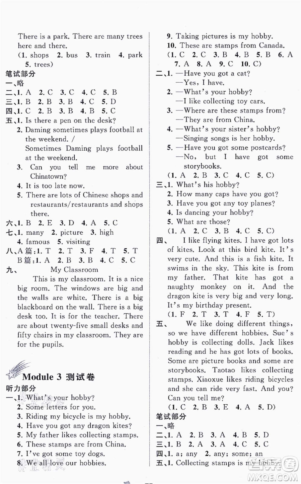 廣西教育出版社2021新課程學習與測評單元雙測六年級英語上冊外研版B版答案
