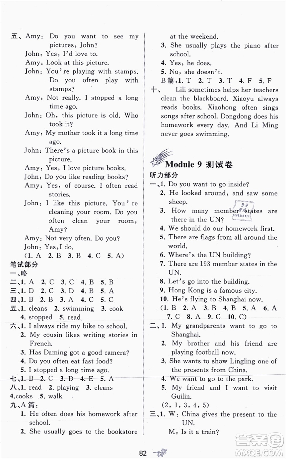 廣西教育出版社2021新課程學習與測評單元雙測六年級英語上冊外研版B版答案