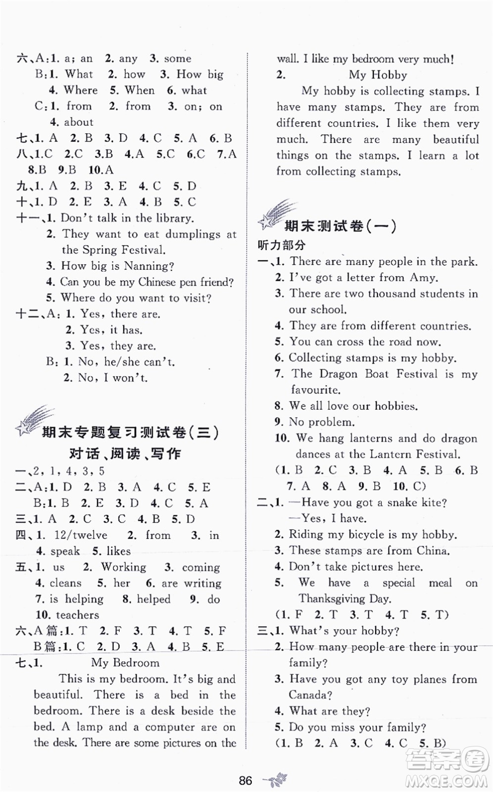 廣西教育出版社2021新課程學習與測評單元雙測六年級英語上冊外研版B版答案