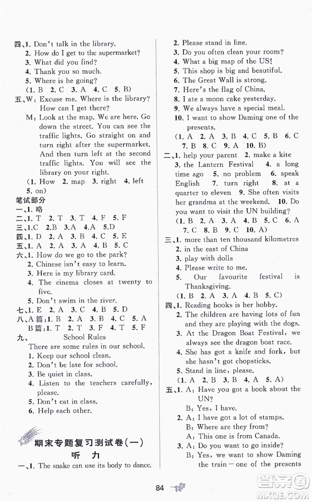 廣西教育出版社2021新課程學習與測評單元雙測六年級英語上冊外研版B版答案