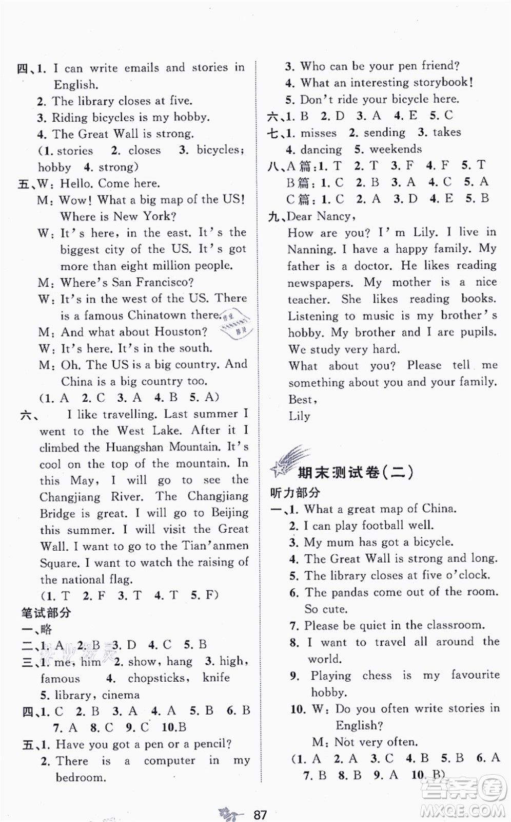 廣西教育出版社2021新課程學習與測評單元雙測六年級英語上冊外研版B版答案