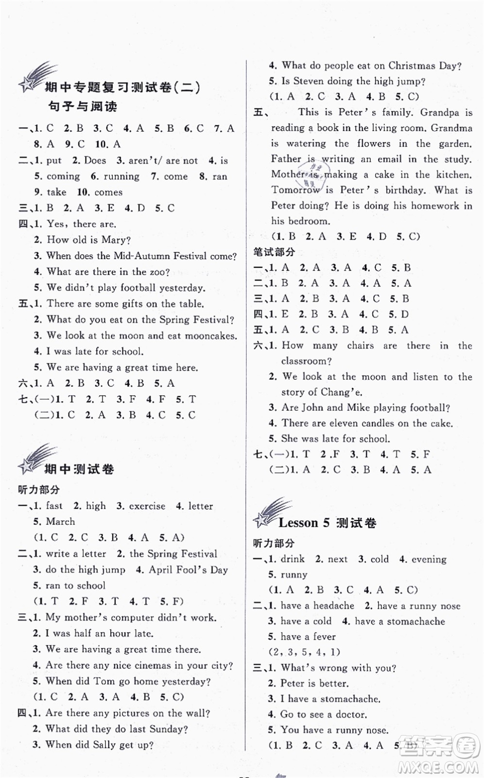 廣西教育出版社2021新課程學(xué)習(xí)與測評單元雙測六年級英語上冊接力版C版答案