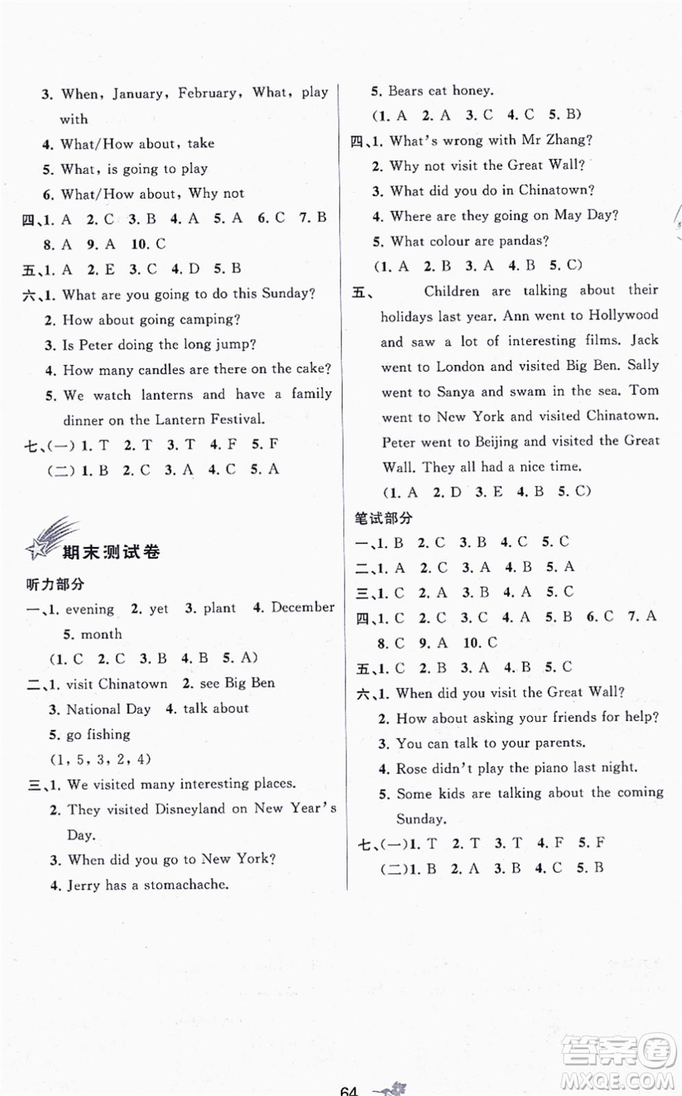 廣西教育出版社2021新課程學(xué)習(xí)與測評單元雙測六年級英語上冊接力版C版答案