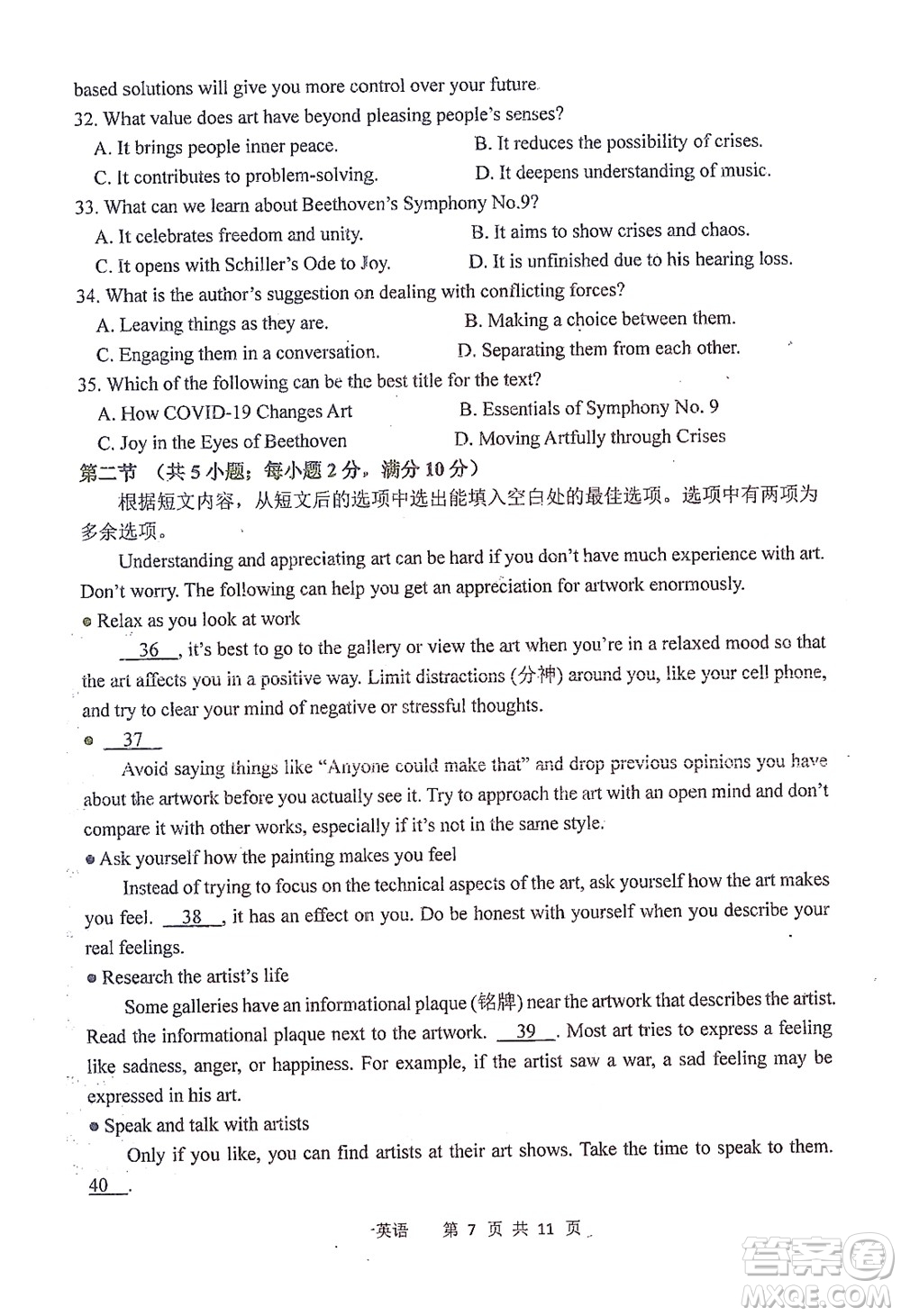哈三中2021-2022學年度上學期高二學年10月階段性測試英語試卷及答案