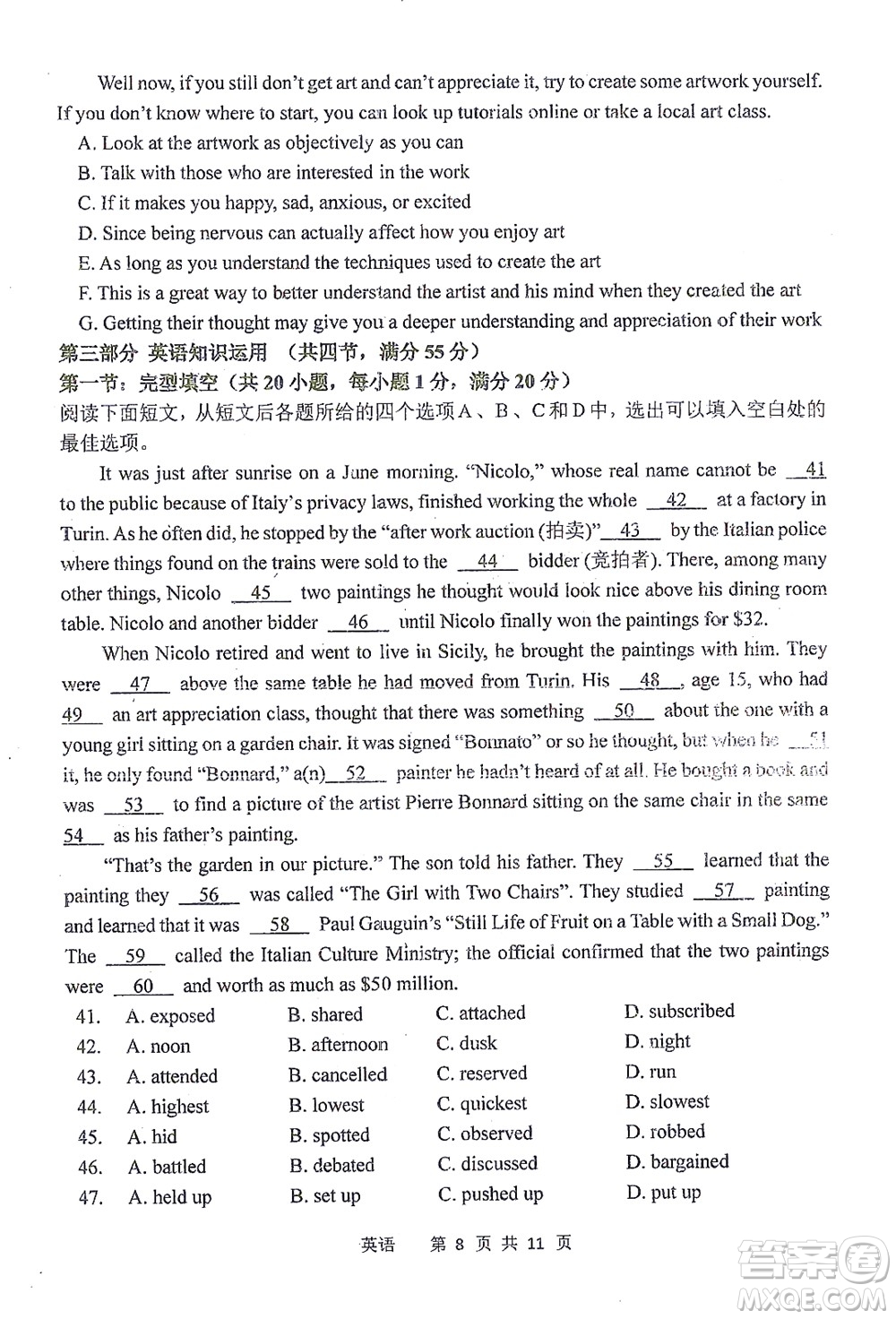 哈三中2021-2022學年度上學期高二學年10月階段性測試英語試卷及答案