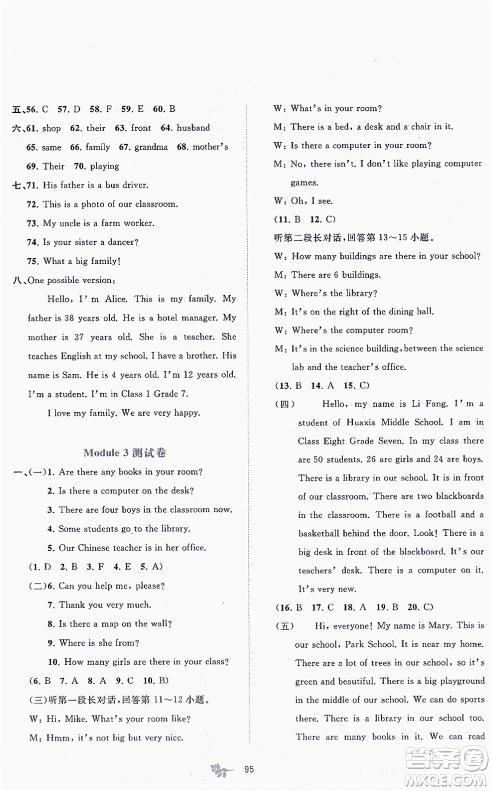 廣西教育出版社2021新課程學(xué)習(xí)與測(cè)評(píng)單元雙測(cè)七年級(jí)英語(yǔ)上冊(cè)外研版B版答案