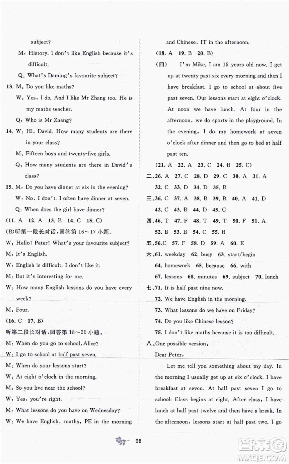 廣西教育出版社2021新課程學(xué)習(xí)與測(cè)評(píng)單元雙測(cè)七年級(jí)英語(yǔ)上冊(cè)外研版B版答案