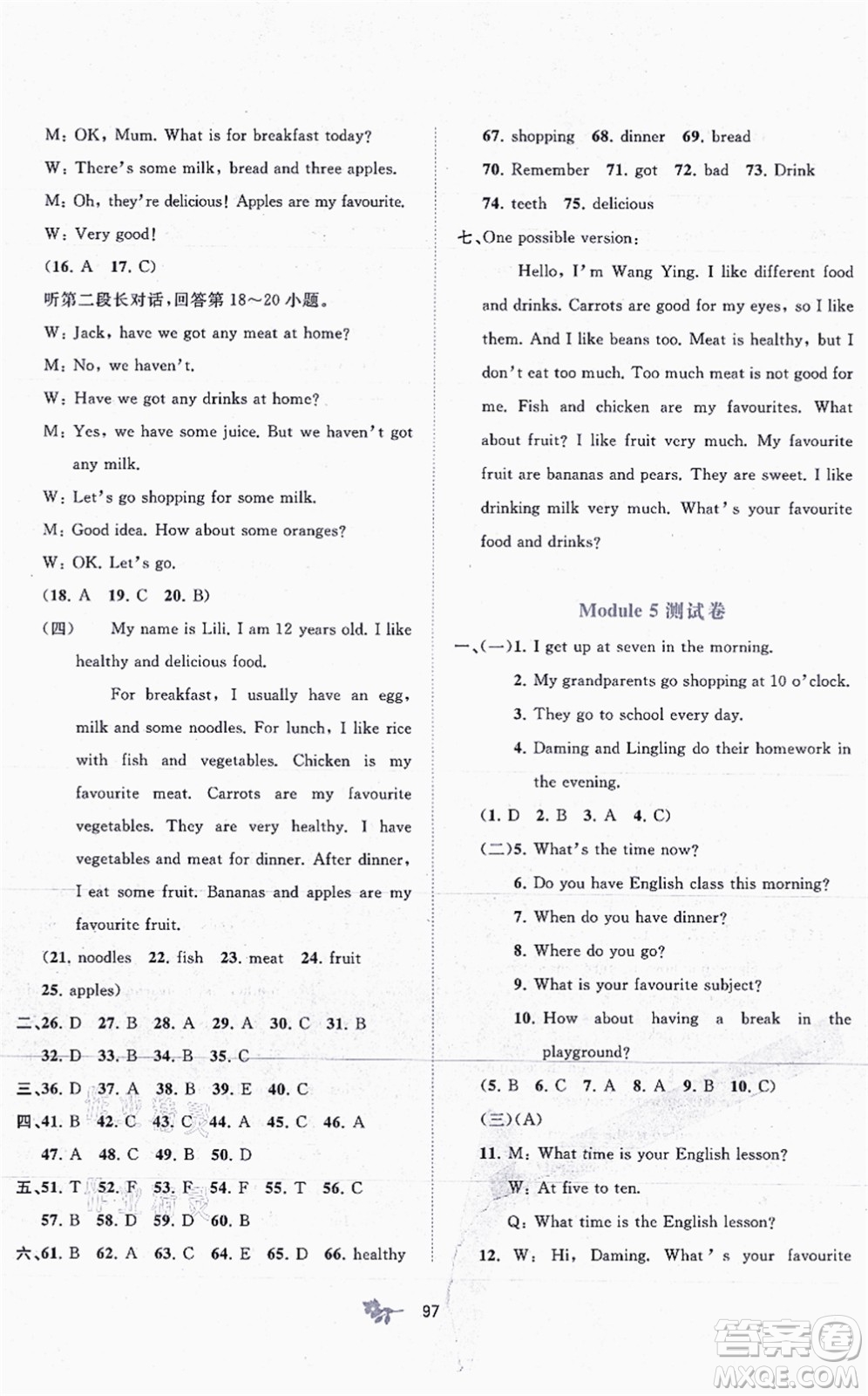 廣西教育出版社2021新課程學(xué)習(xí)與測(cè)評(píng)單元雙測(cè)七年級(jí)英語(yǔ)上冊(cè)外研版B版答案