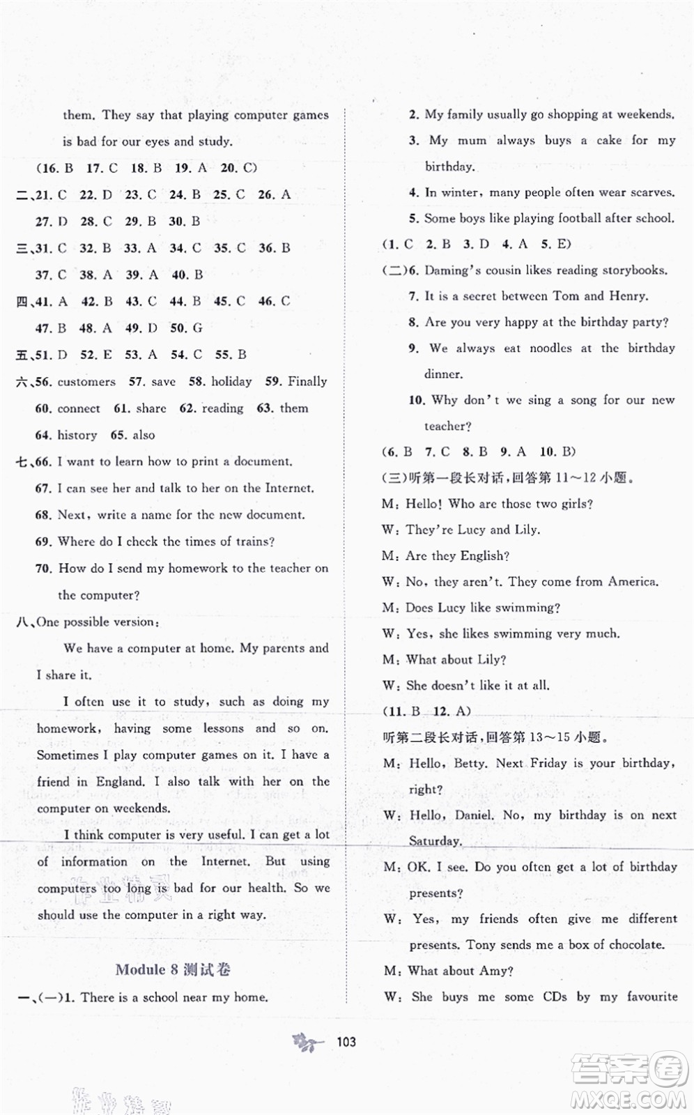廣西教育出版社2021新課程學(xué)習(xí)與測(cè)評(píng)單元雙測(cè)七年級(jí)英語(yǔ)上冊(cè)外研版B版答案