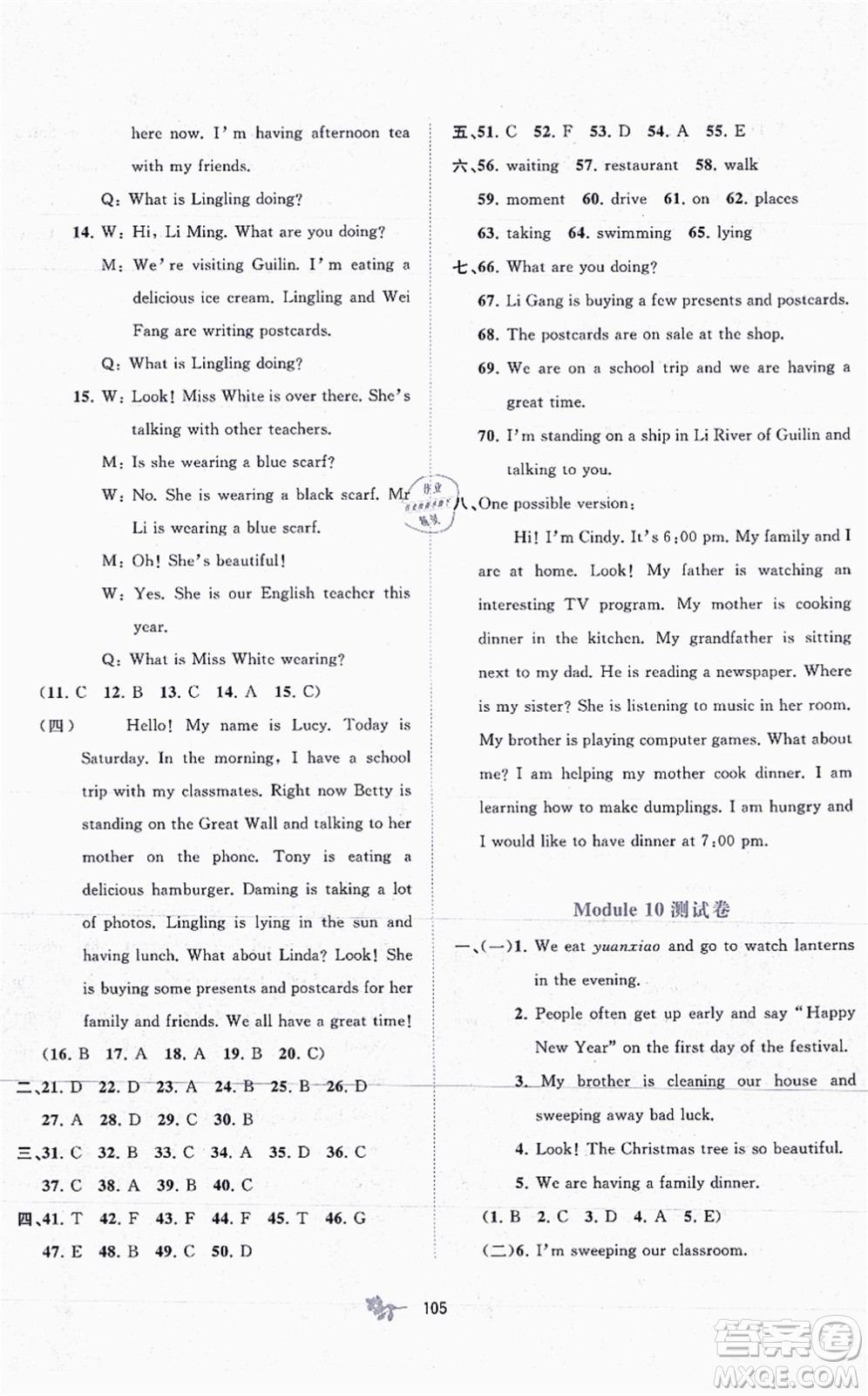 廣西教育出版社2021新課程學(xué)習(xí)與測(cè)評(píng)單元雙測(cè)七年級(jí)英語(yǔ)上冊(cè)外研版B版答案
