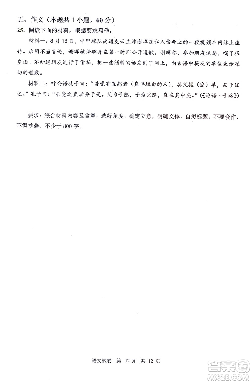 哈三中2021-2022學(xué)年度上學(xué)期高二學(xué)年10月階段性測試語文試卷及答案