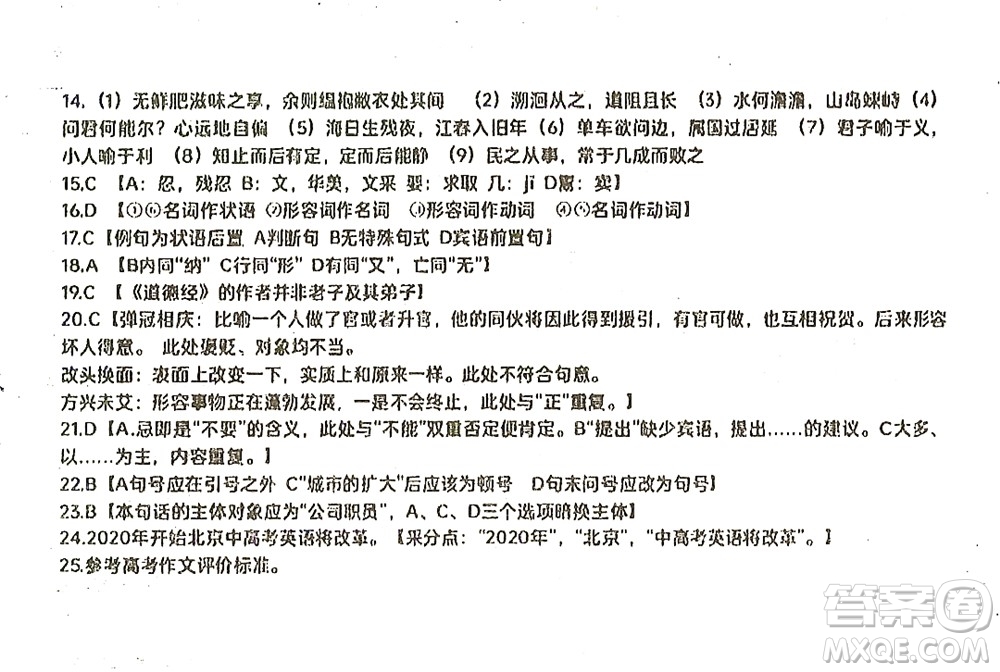 哈三中2021-2022學(xué)年度上學(xué)期高二學(xué)年10月階段性測試語文試卷及答案