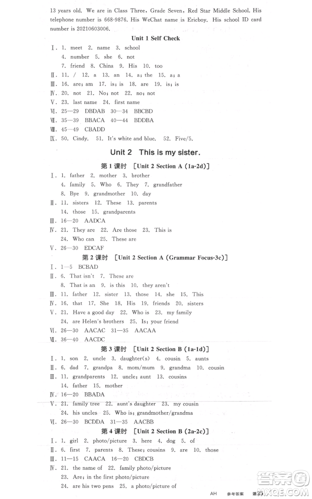 沈陽(yáng)出版社2021全品作業(yè)本七年級(jí)上冊(cè)英語(yǔ)人教版安徽專版參考答案