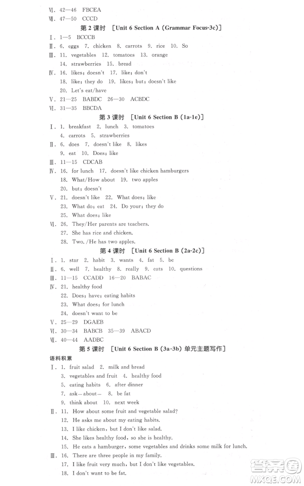 沈陽(yáng)出版社2021全品作業(yè)本七年級(jí)上冊(cè)英語(yǔ)人教版安徽專版參考答案