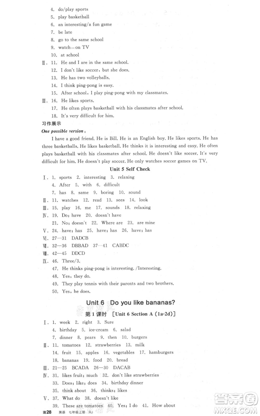 沈陽(yáng)出版社2021全品作業(yè)本七年級(jí)上冊(cè)英語(yǔ)人教版安徽專版參考答案