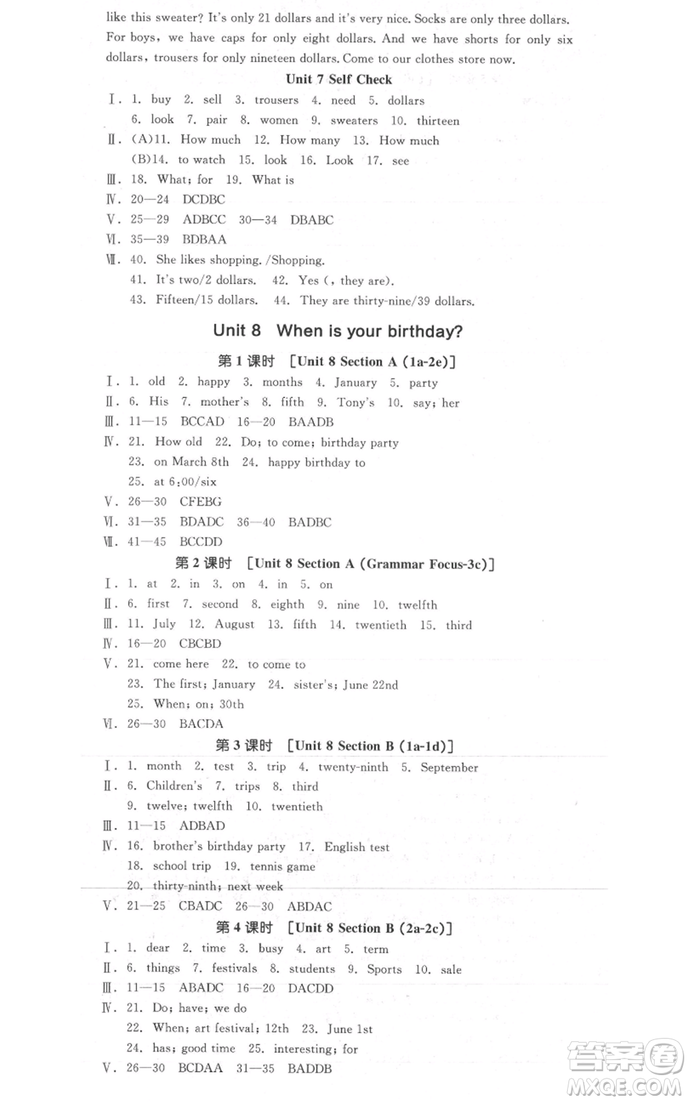 沈陽(yáng)出版社2021全品作業(yè)本七年級(jí)上冊(cè)英語(yǔ)人教版安徽專版參考答案
