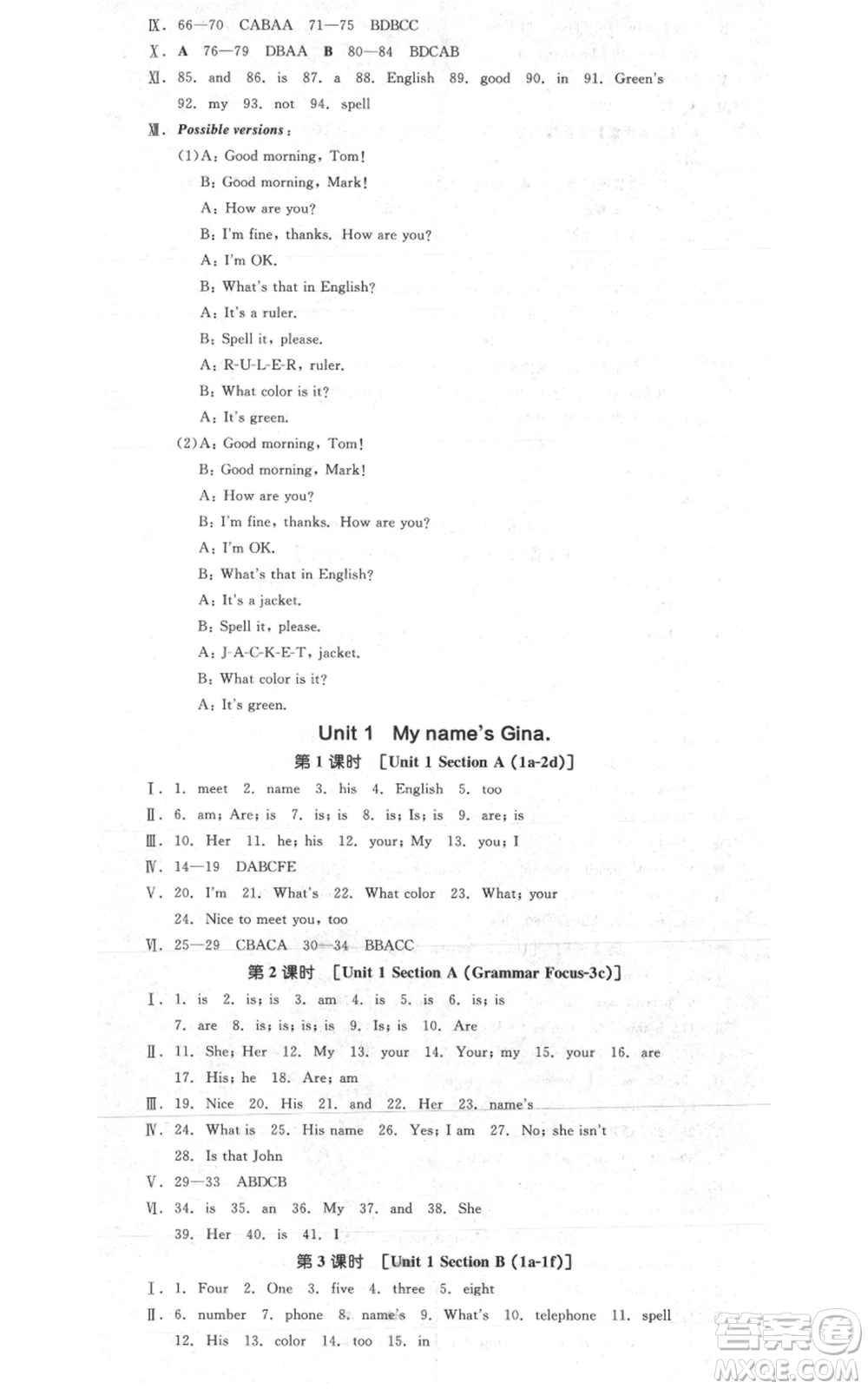 天津人民出版社2021全品作業(yè)本七年級上冊英語人教版杭州專版參考答案
