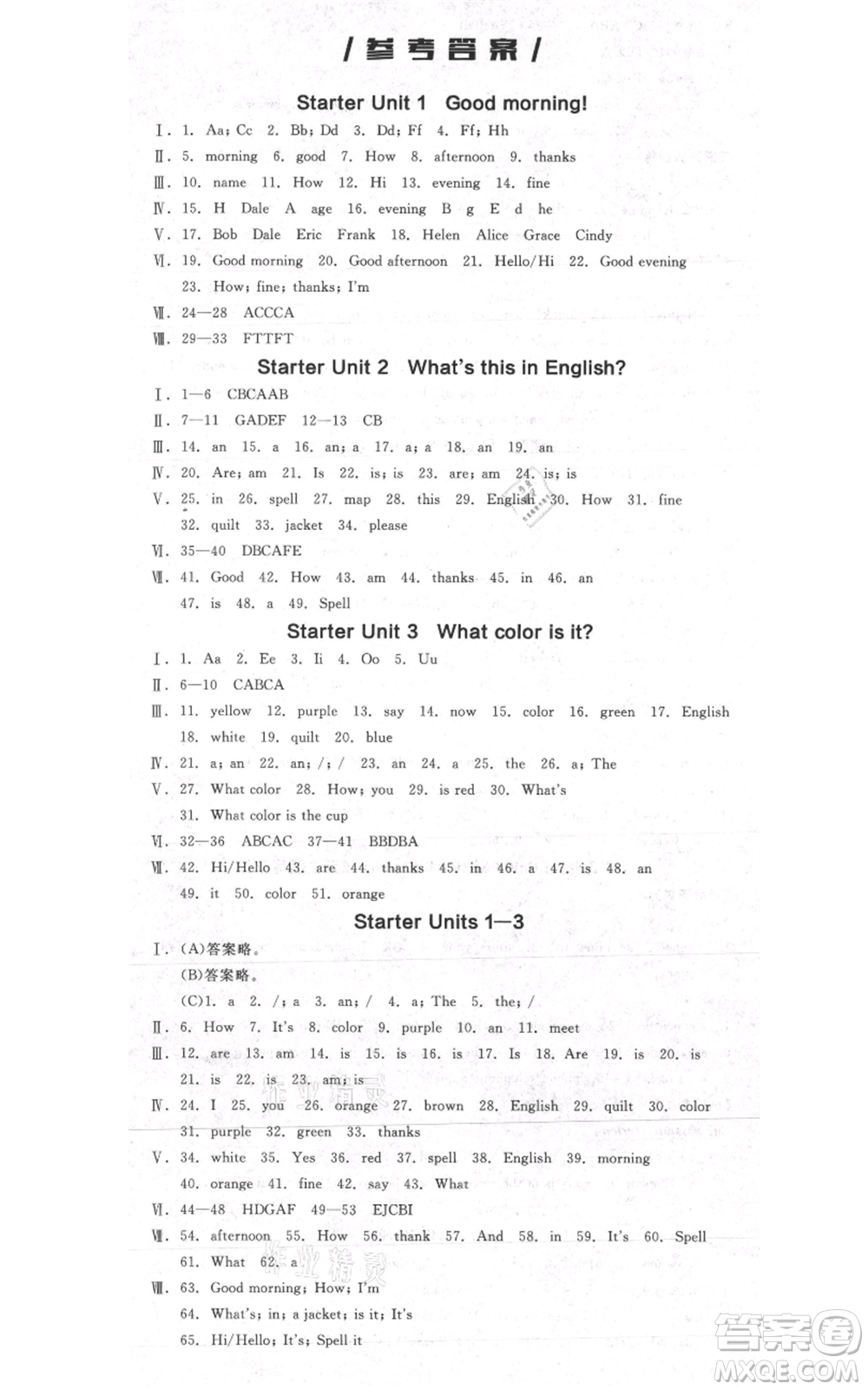 天津人民出版社2021全品作業(yè)本七年級上冊英語人教版杭州專版參考答案