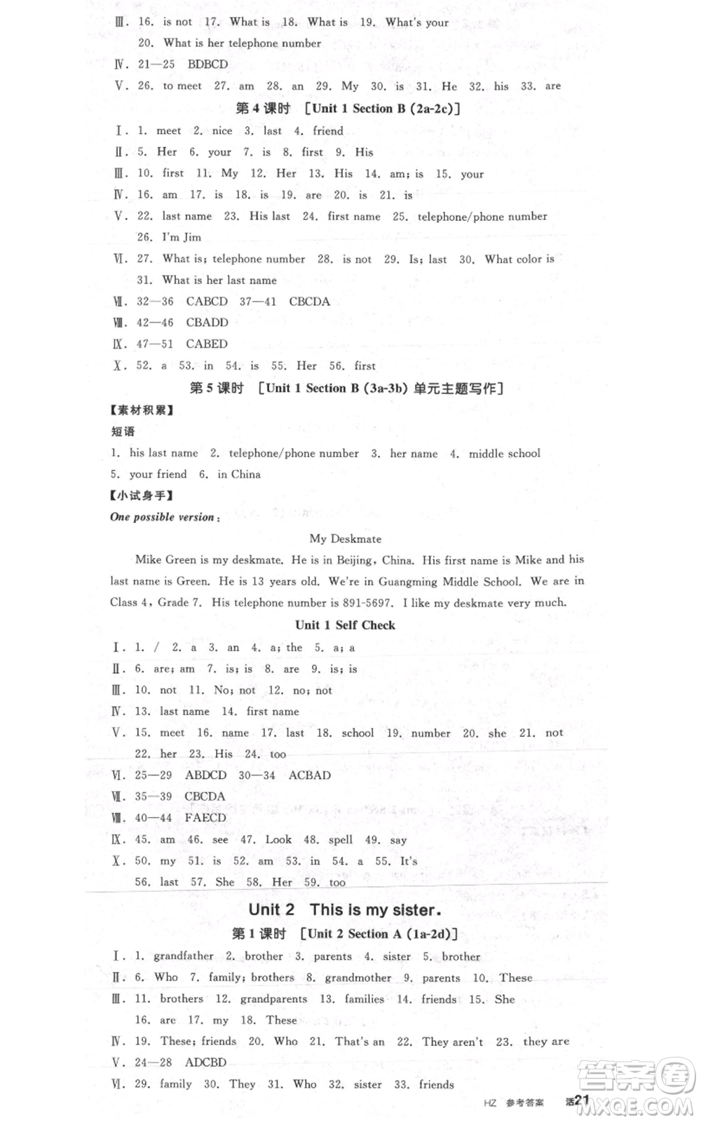 天津人民出版社2021全品作業(yè)本七年級上冊英語人教版杭州專版參考答案